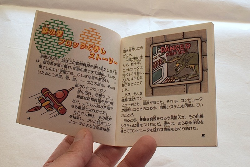 Illustration for article titled Old Nintendo Instruction Manuals Are Truly Wonderful
